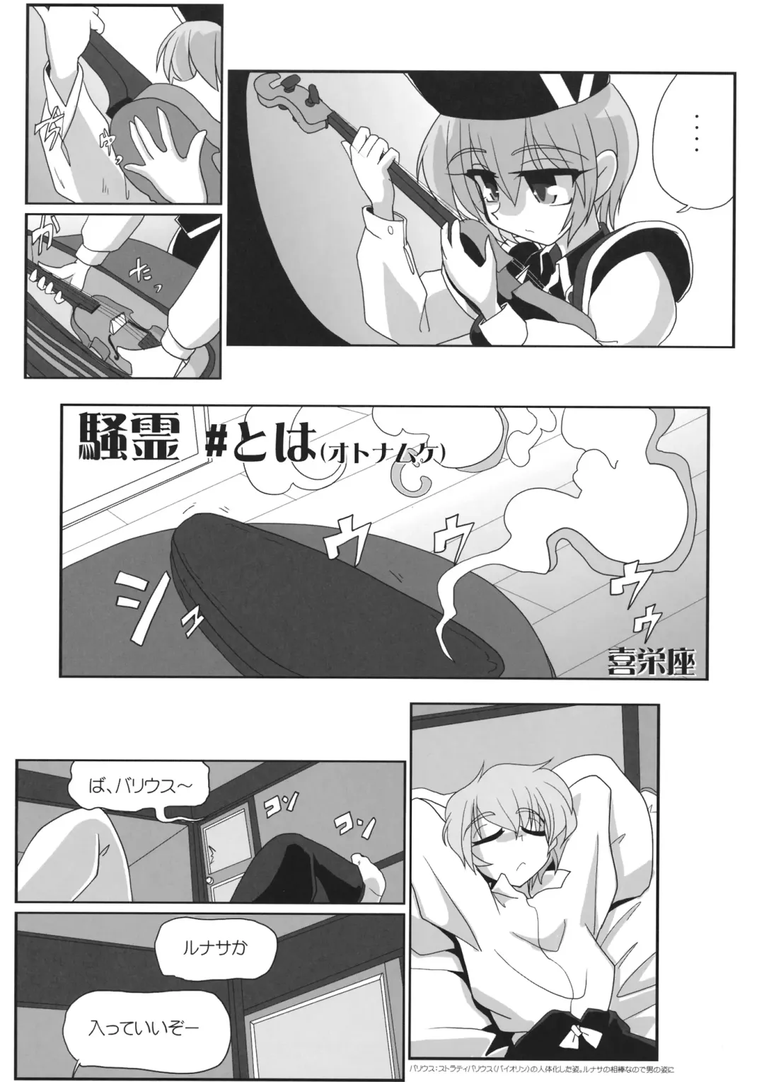 Lunasax 3 Fhentai - Page 80