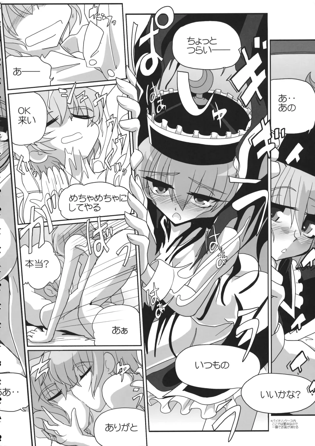 Lunasax 3 Fhentai - Page 81