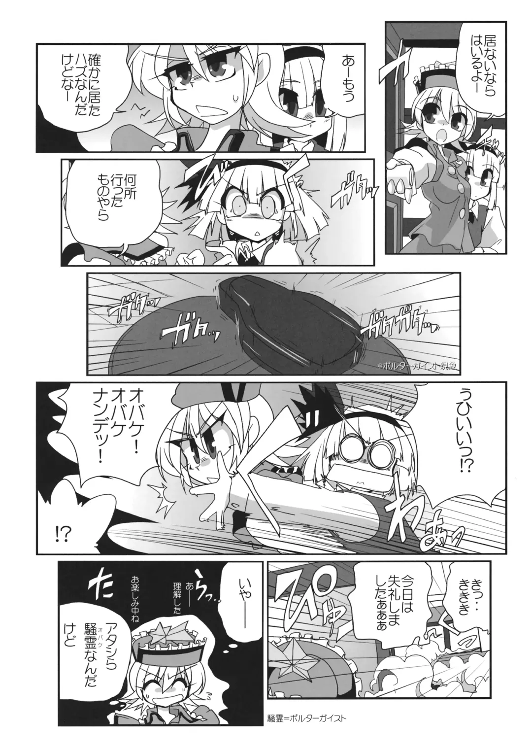 Lunasax 3 Fhentai - Page 85