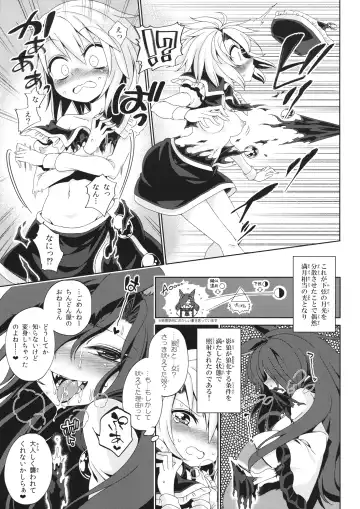 Lunasax 3 Fhentai - Page 100