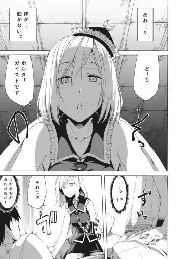 Lunasax 3 Fhentai - Page 76