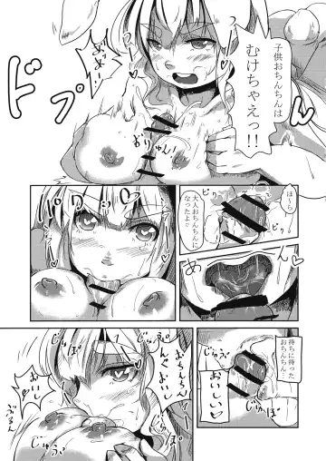 [Heiya] Youkai Usagi no Chiryoujutsu Fhentai - Page 18