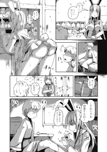 [Heiya] Youkai Usagi no Chiryoujutsu Fhentai - Page 6