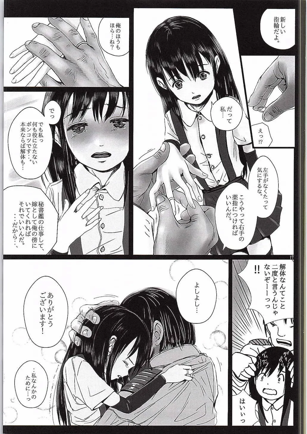 [Yonbangai] Asashio, Taiha Chakutei. Fhentai - Page 16