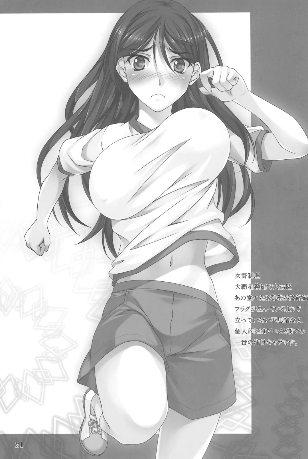 [Kurakino Issiki] Flag Breaker! Fhentai - Page 21