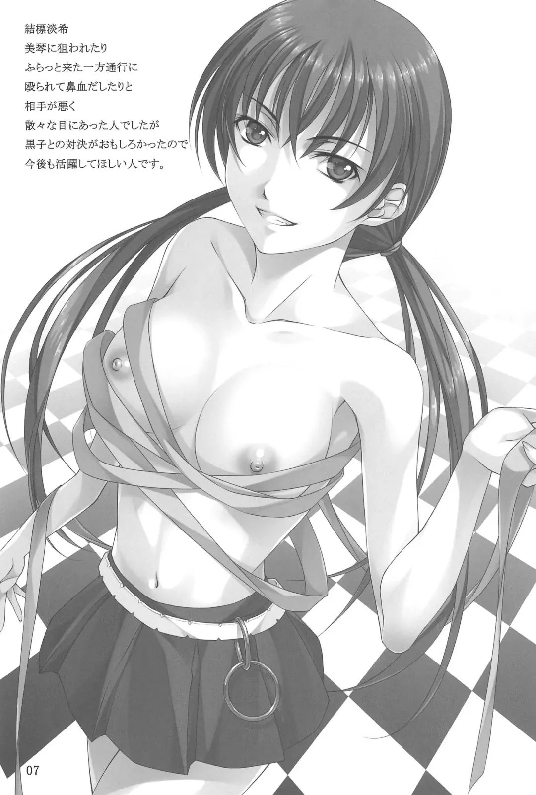 [Kurakino Issiki] Flag Breaker! Fhentai - Page 7