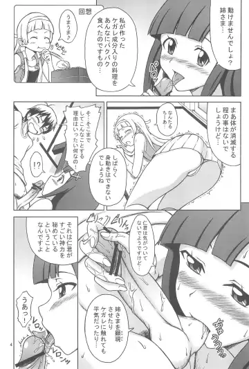 [Eiji] Kami-sama Nan Desu Kedo Fhentai - Page 4