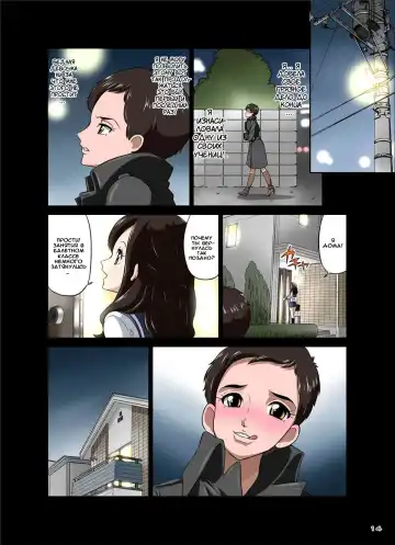 [Dozamura] 3-nen B-gumi Umanami Sensei ~Futanari Taiiku Kyoushi . Morita Ritsuko~ Fhentai - Page 15