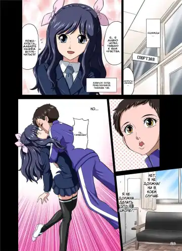 [Dozamura] 3-nen B-gumi Umanami Sensei ~Futanari Taiiku Kyoushi . Morita Ritsuko~ Fhentai - Page 27