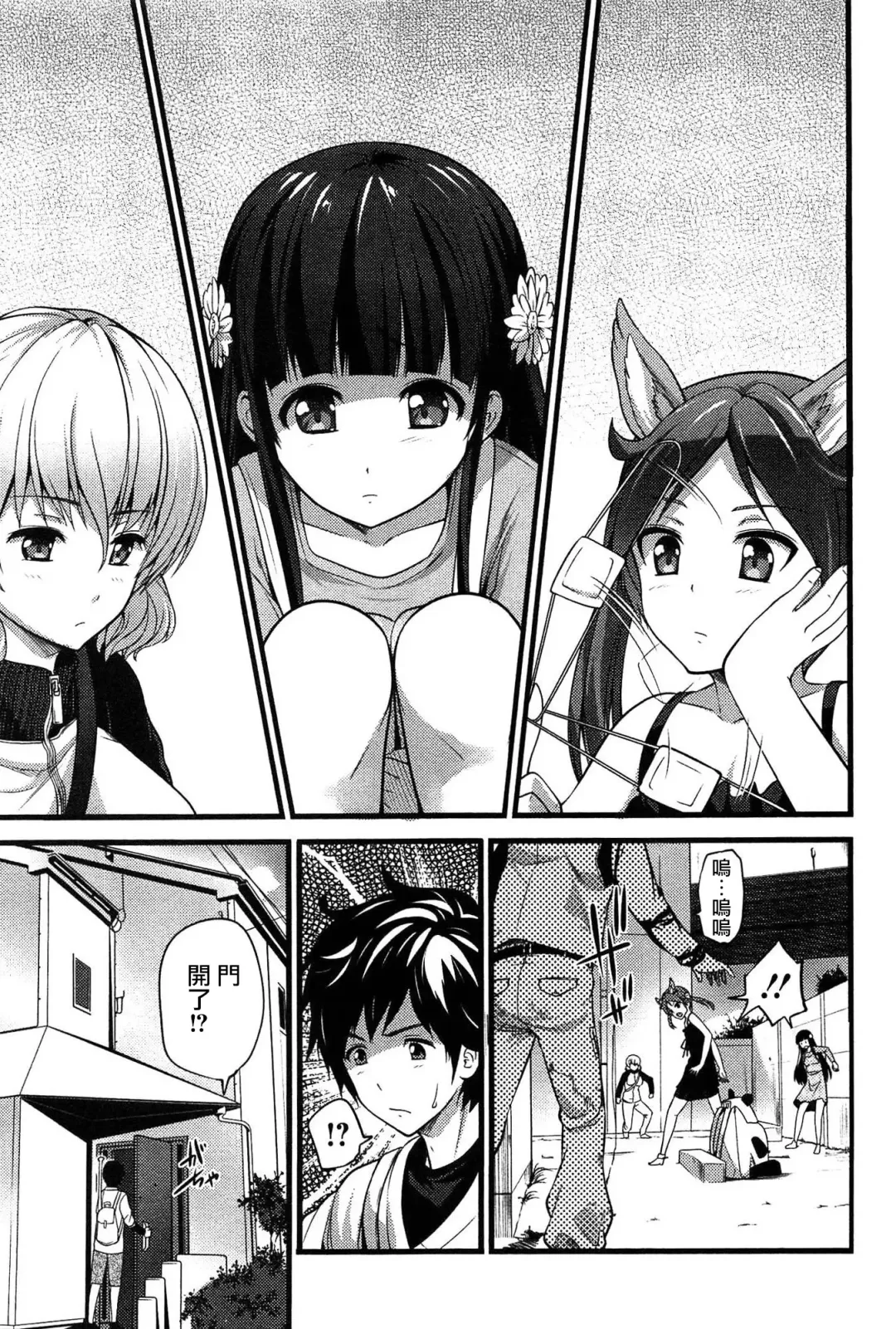 Read [Ooishi Chuuni] Virgin Zombie Ch. 6 - Fhentai.net