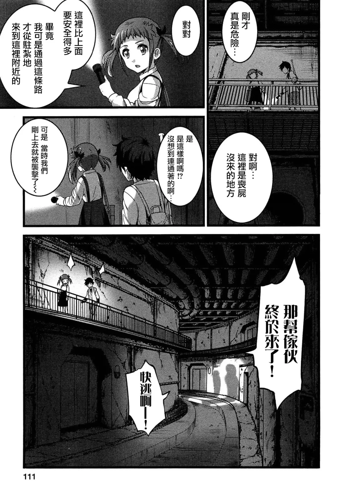 [Ooishi Chuuni] Virgin Zombie Ch. 6 Fhentai.net - Page 11