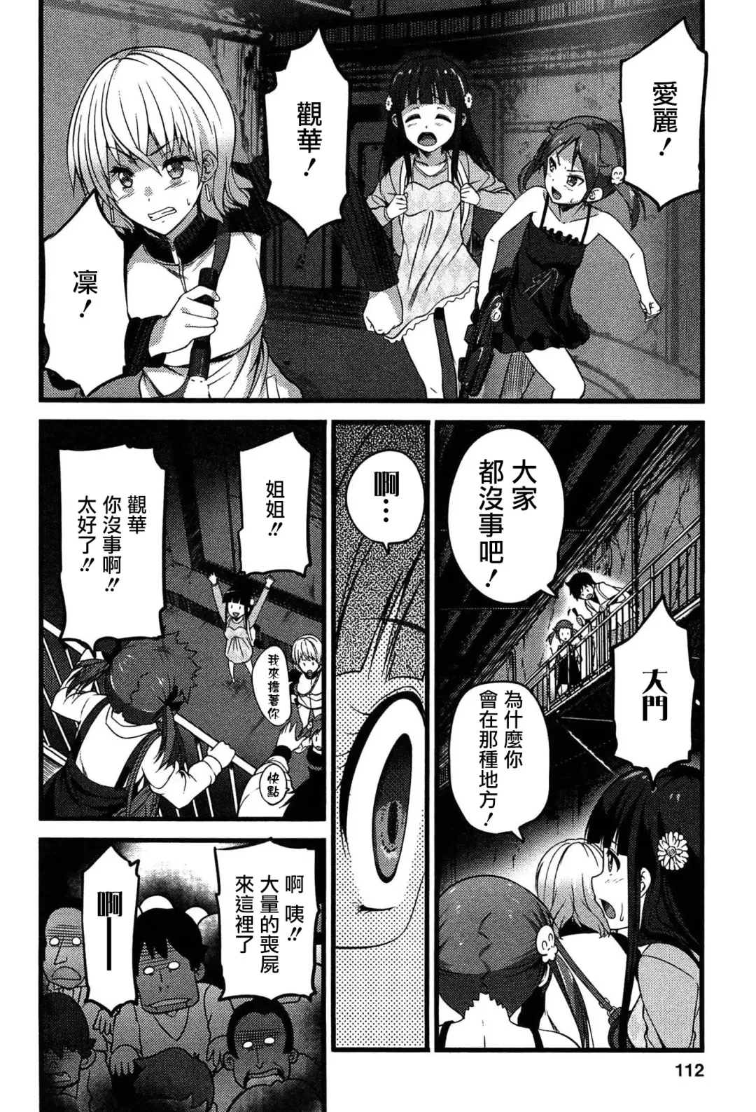 [Ooishi Chuuni] Virgin Zombie Ch. 6 Fhentai.net - Page 12