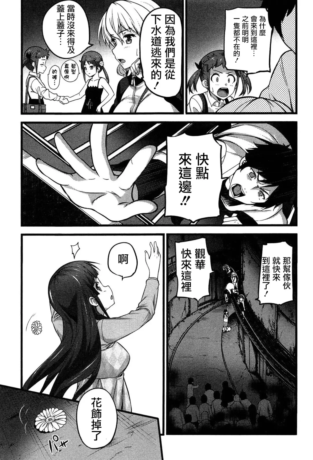 [Ooishi Chuuni] Virgin Zombie Ch. 6 Fhentai.net - Page 13