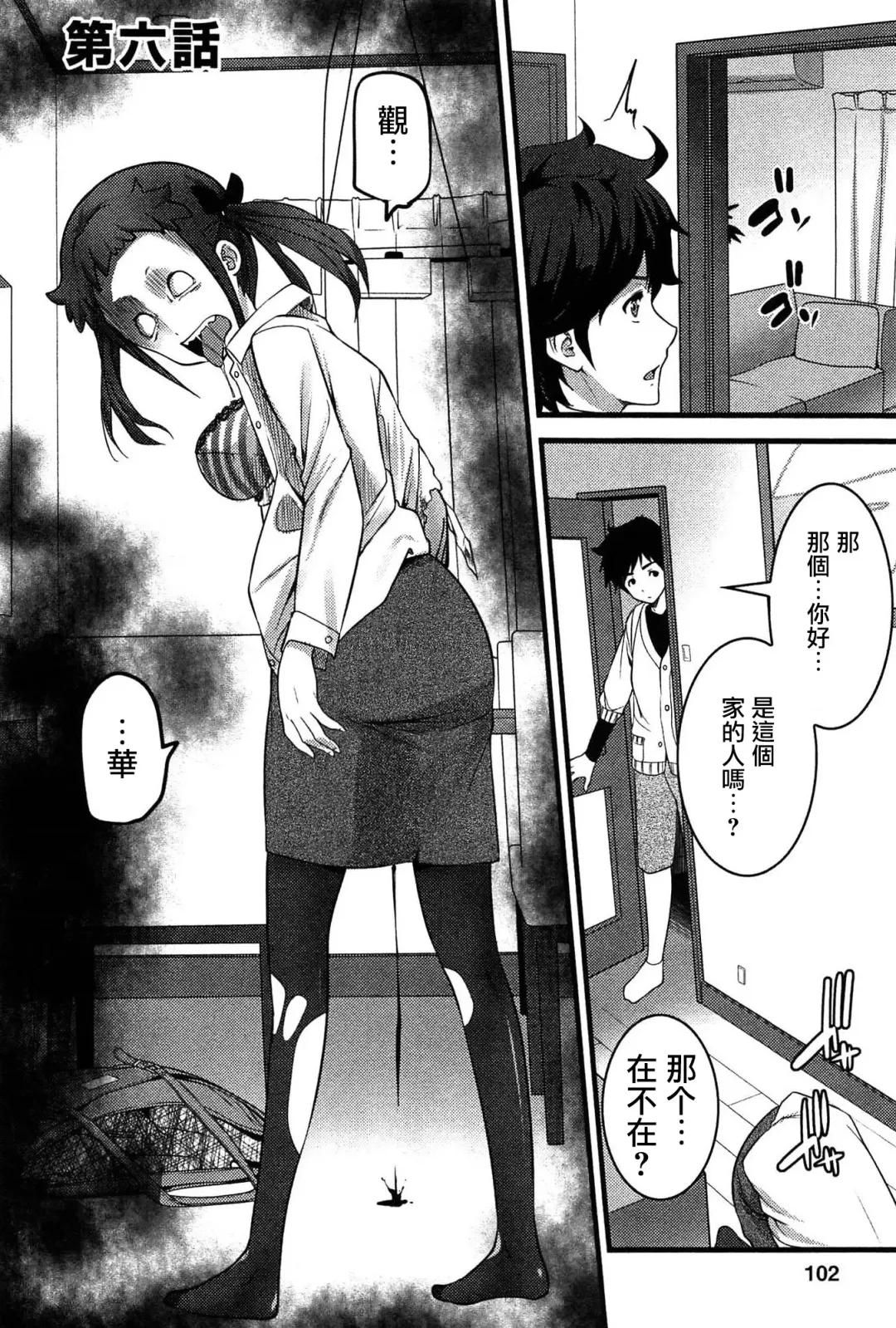 [Ooishi Chuuni] Virgin Zombie Ch. 6 Fhentai.net - Page 2