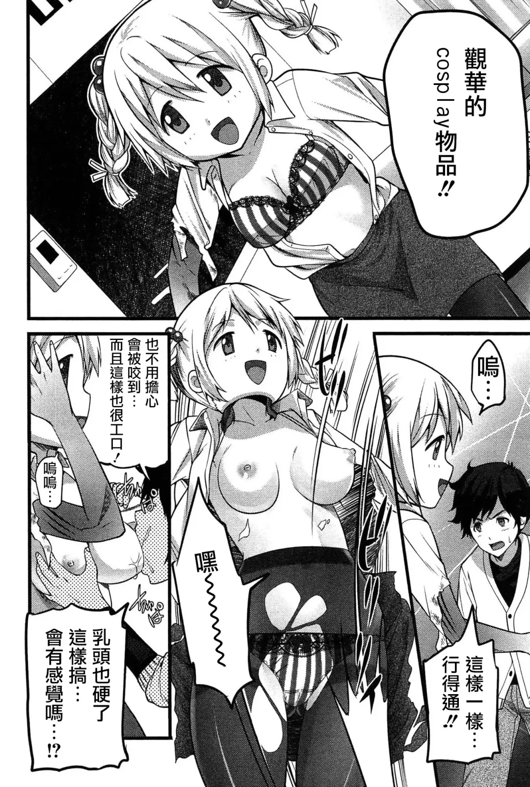 [Ooishi Chuuni] Virgin Zombie Ch. 6 Fhentai.net - Page 4