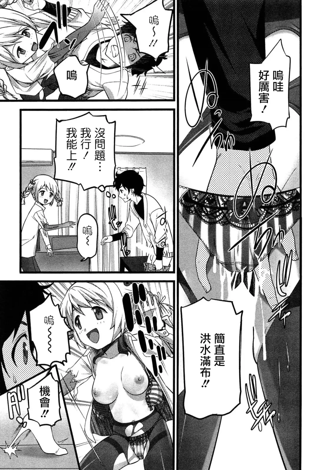 [Ooishi Chuuni] Virgin Zombie Ch. 6 Fhentai.net - Page 5