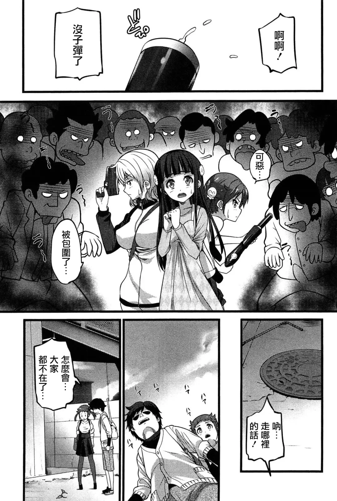 [Ooishi Chuuni] Virgin Zombie Ch. 6 Fhentai.net - Page 9