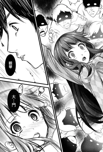 [Ooishi Chuuni] Virgin Zombie Ch. 6 Fhentai.net - Page 17