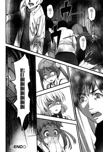 [Ooishi Chuuni] Virgin Zombie Ch. 6 Fhentai.net - Page 18