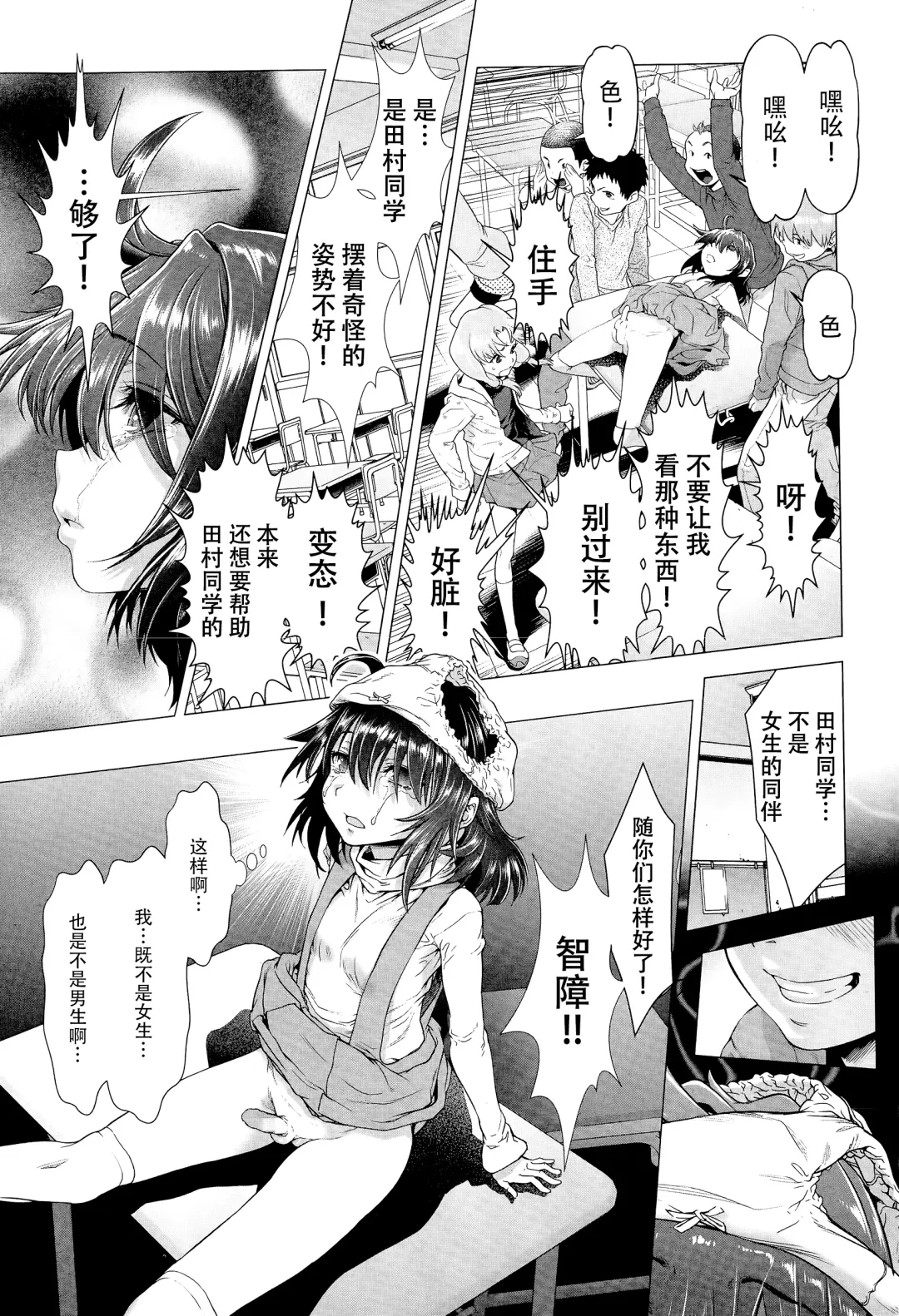 [Sannyuutei Shinta] Chinpotsuki Ijimerarekko Ch. 1-5 Fhentai - Page 52