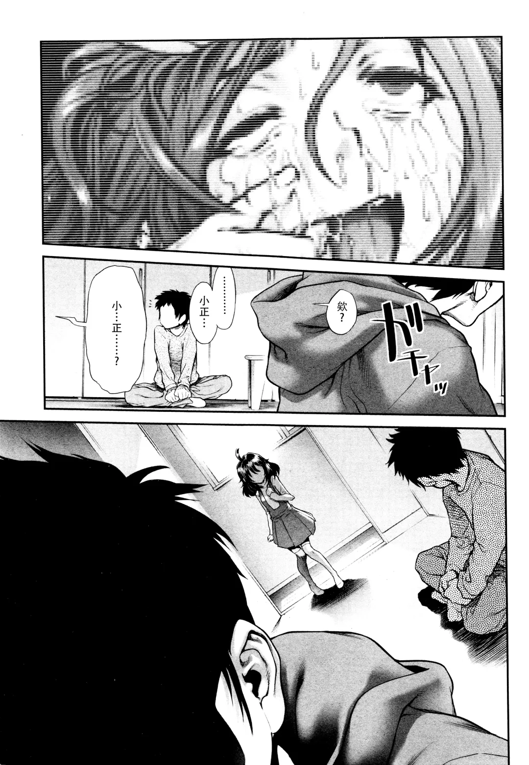 [Sannyuutei Shinta] Chinpotsuki Ijimerarekko Ch. 1-5 Fhentai - Page 90