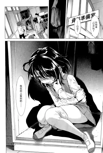[Sannyuutei Shinta] Chinpotsuki Ijimerarekko Ch. 1-5 Fhentai - Page 23