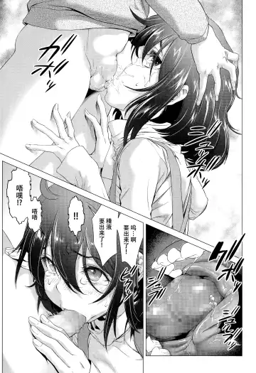 [Sannyuutei Shinta] Chinpotsuki Ijimerarekko Ch. 1-5 Fhentai - Page 38