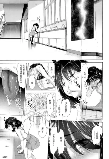[Sannyuutei Shinta] Chinpotsuki Ijimerarekko Ch. 1-5 Fhentai - Page 42