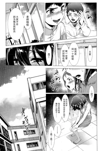[Sannyuutei Shinta] Chinpotsuki Ijimerarekko Ch. 1-5 Fhentai - Page 5
