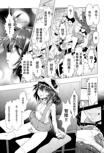 [Sannyuutei Shinta] Chinpotsuki Ijimerarekko Ch. 1-5 Fhentai - Page 52