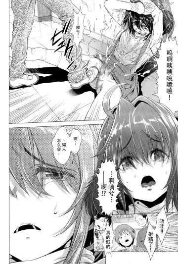 [Sannyuutei Shinta] Chinpotsuki Ijimerarekko Ch. 1-5 Fhentai - Page 57