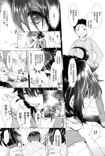 [Sannyuutei Shinta] Chinpotsuki Ijimerarekko Ch. 1-5 Fhentai - Page 63