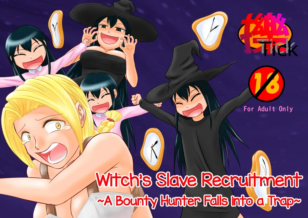[Tickzou] Majo no Dorei Boshuu ~Wana ni Hamerareta Shoukin Kasegi~  | Witch's Slave Recruitment ~A Bounty Hunter Falls into a Trap~ Fhentai - Page 1