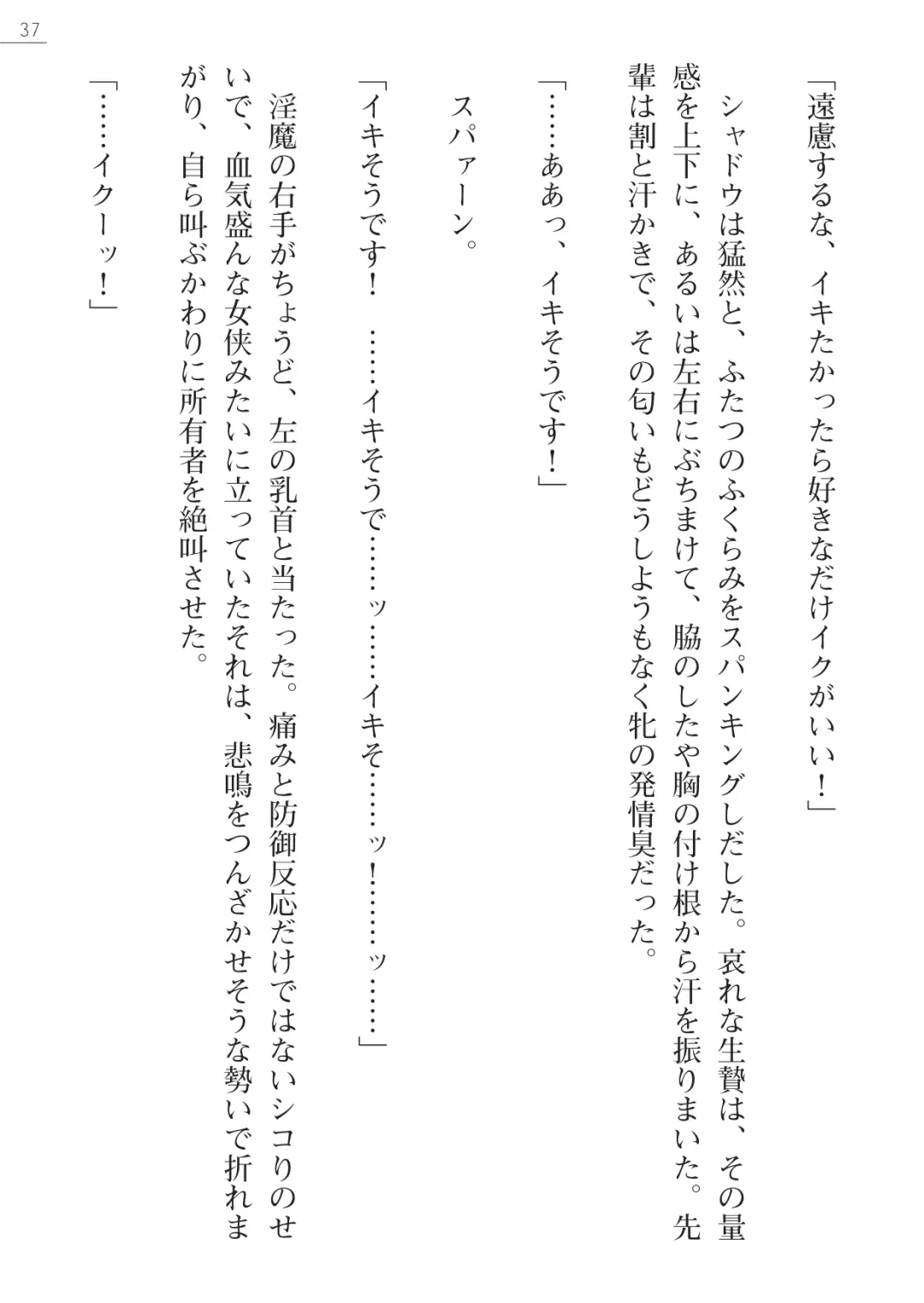 [Kokonoki Nao] Mazanki Gaiden 2 - Taimashi-tachi no Nyuuingoku Fhentai - Page 37