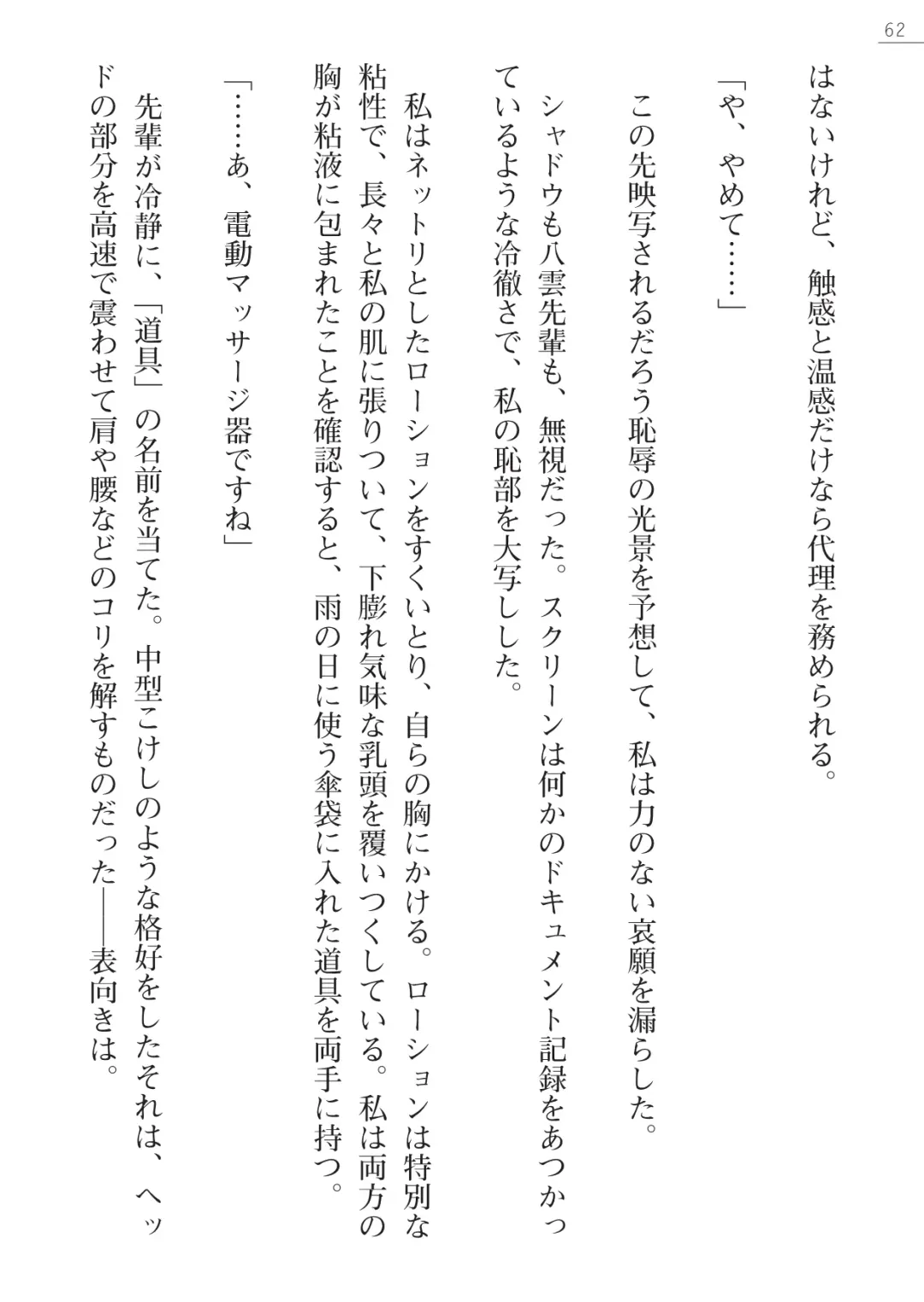 [Kokonoki Nao] Mazanki Gaiden 2 - Taimashi-tachi no Nyuuingoku Fhentai - Page 62