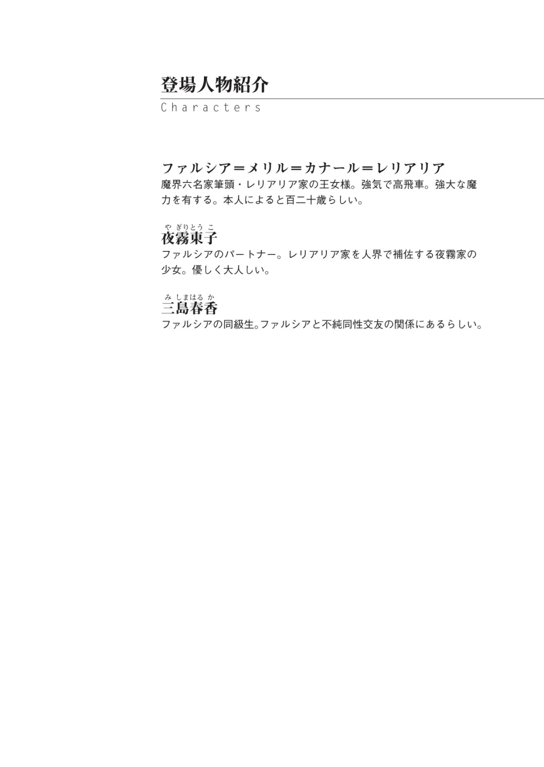 [Pierre Yoshio] 魔界王女 金眼のファルシア　弱虫王女 Fhentai - Page 4