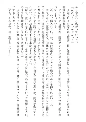 [Pierre Yoshio] 魔界王女 金眼のファルシア　弱虫王女 Fhentai - Page 14