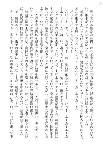 [Pierre Yoshio] 魔界王女 金眼のファルシア　弱虫王女 Fhentai - Page 18