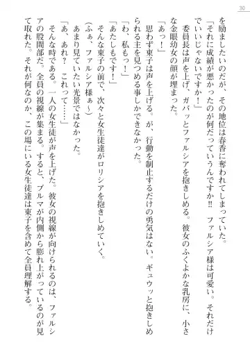 [Pierre Yoshio] 魔界王女 金眼のファルシア　弱虫王女 Fhentai - Page 30