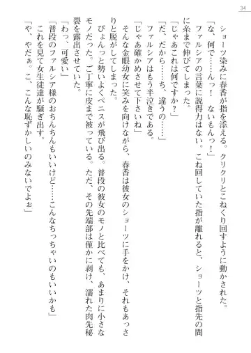 [Pierre Yoshio] 魔界王女 金眼のファルシア　弱虫王女 Fhentai - Page 34