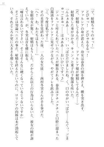 [Pierre Yoshio] 魔界王女 金眼のファルシア　弱虫王女 Fhentai - Page 37