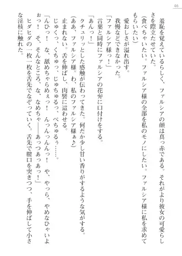 [Pierre Yoshio] 魔界王女 金眼のファルシア　弱虫王女 Fhentai - Page 46