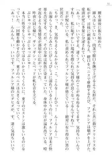 [Pierre Yoshio] 魔界王女 金眼のファルシア　弱虫王女 Fhentai - Page 50