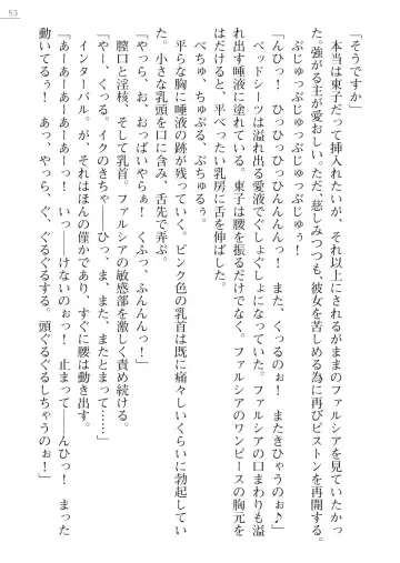 [Pierre Yoshio] 魔界王女 金眼のファルシア　弱虫王女 Fhentai - Page 53