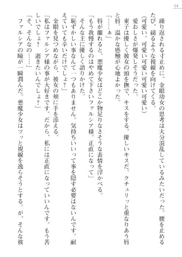 [Pierre Yoshio] 魔界王女 金眼のファルシア　弱虫王女 Fhentai - Page 54