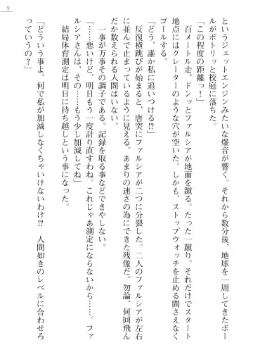 [Pierre Yoshio] 魔界王女 金眼のファルシア　弱虫王女 Fhentai - Page 9