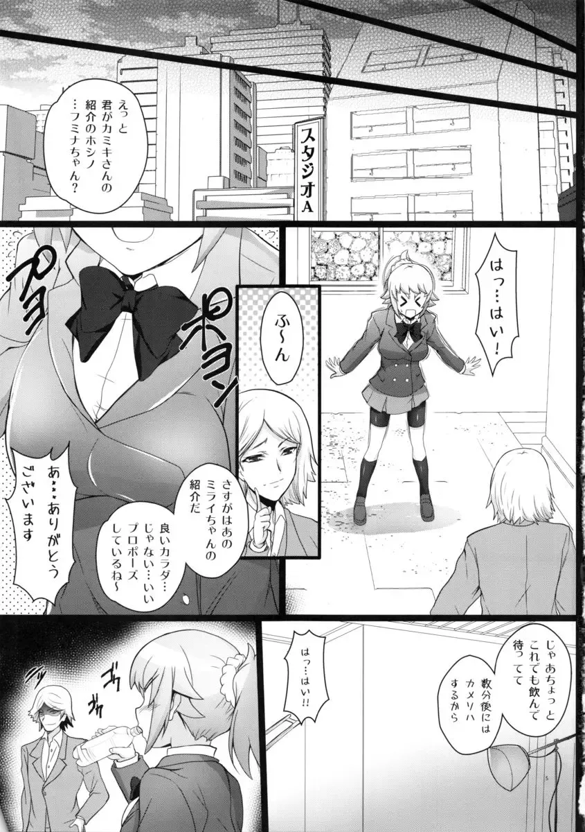 [Kasi] Fumina-tan no Ura Mono? Fhentai.net - Page 4