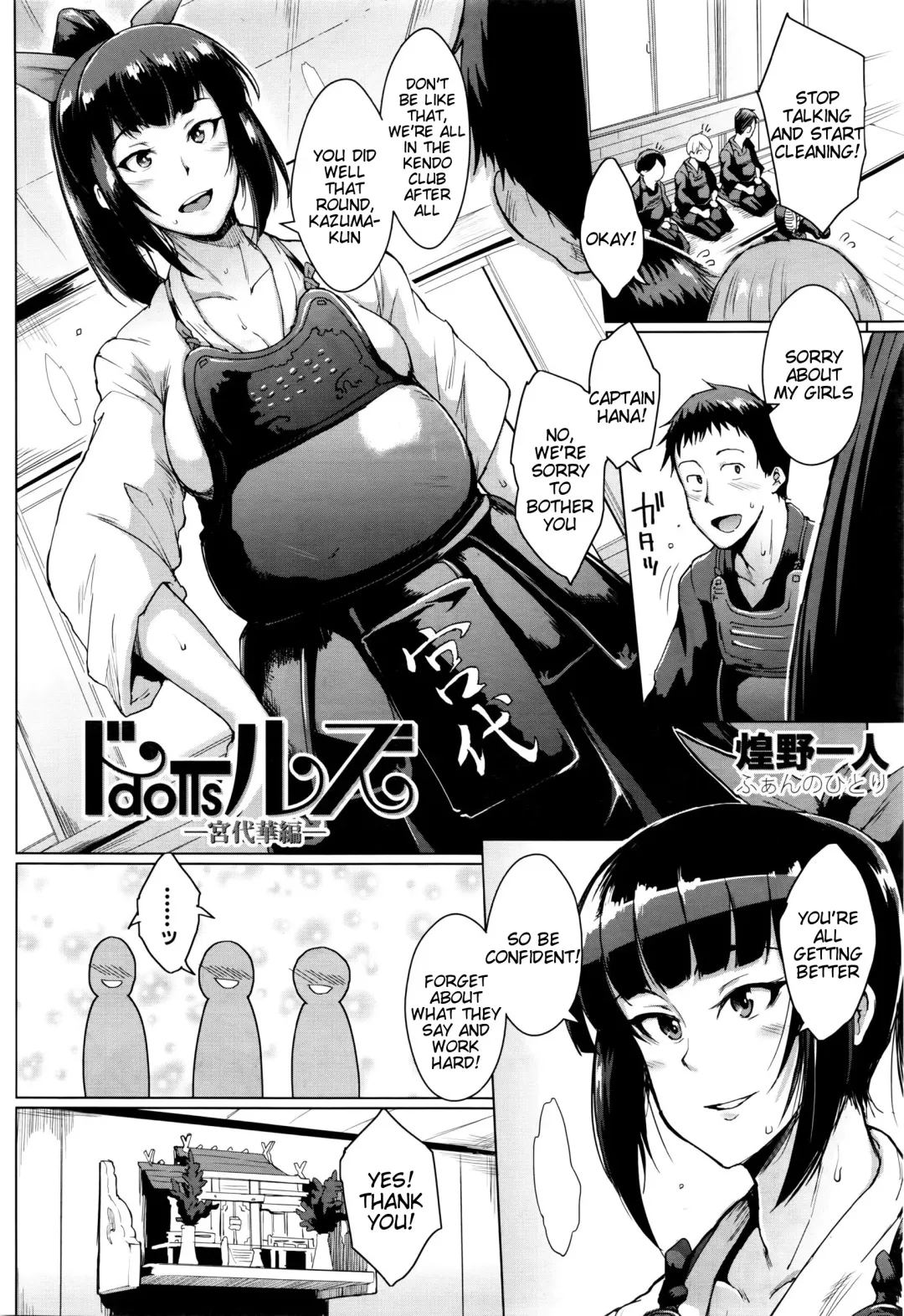 [Fan No Hitori] Dolls -Miyashiro Hana Hen- | Dolls 3 - Miyashiro Hana's Story Fhentai - Page 2