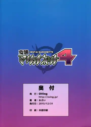 [Obui] Hentai Marionette 4 Fhentai - Page 27