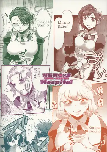 [Herohero Tom - Isaki] Maid Me! Fhentai.net - Page 58